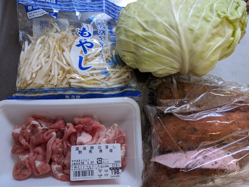 野菜と肉
